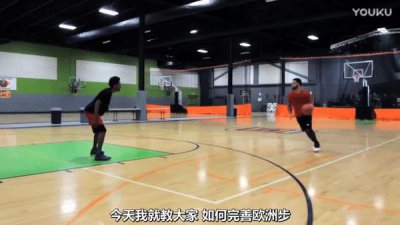​不会上篮？教你哈登式的欧洲步上篮技巧，十分钟轻松搞定欧洲步