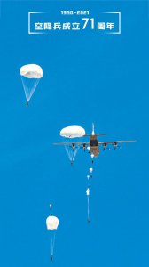 ​分享无水印空降兵壁纸，祝空降兵生日快乐