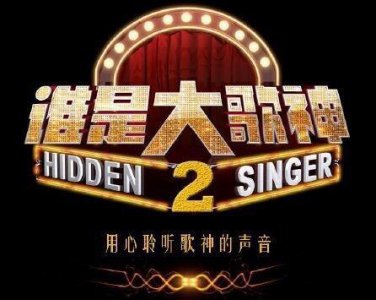 ​谁是大歌神第二季嘉宾阵容曝光 王力宏蔡依林……音乐大咖齐聚