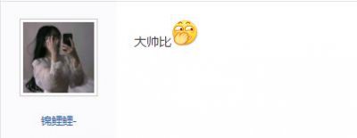 ​给对象的奇葩备注，笑到停不下来！网友：花样虐