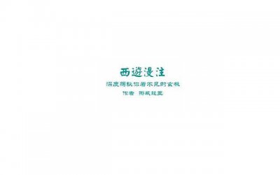 ​夫妻之间有些秘密不要去轻易探究，比如：手机里的秘密