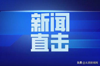 ​太原：大学生吃醋 按摩棒伤人 检察院不予起诉 助其重返校园