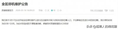 ​LOL: 3.17停机补偿来了, 价值1000点券, 所有玩家均可领取!