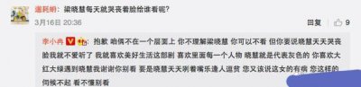 ​李小冉发文怒怼网友，回应小三不实传闻，网友：干得漂亮