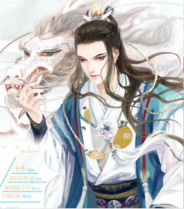 二次元里英俊潇洒的龙太子图集，海里的至尊王者