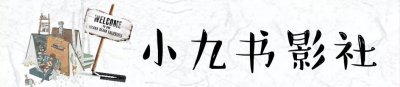 ​作者推荐：海青拿天鹅九本完结作