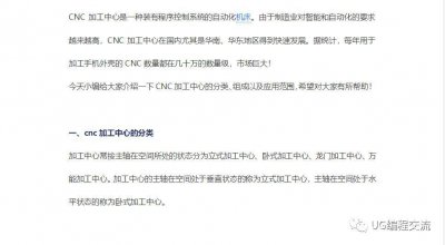​CNC加工中心基础知识（史上最全）