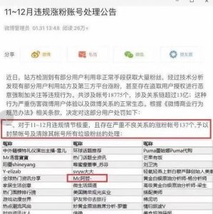 ​阿哲居然微博刷粉被新浪封号，登上黑名单！天佑为何修改微博认证