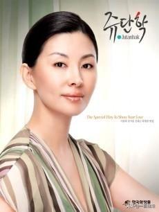 韩国明星——李美淑