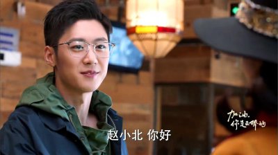 ​赵小北是心机boy还是暖男？