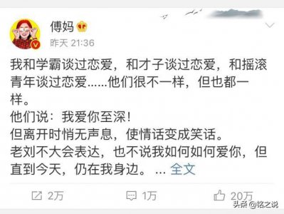 ​傅首尔微博发长文表白老公: 世界曾今薄待我，还好将你赠与我