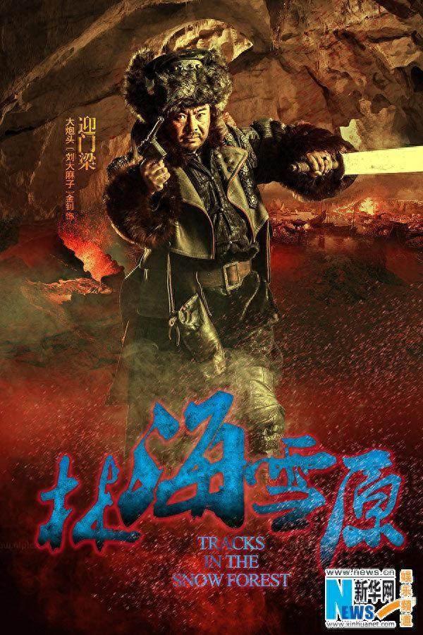 大土匪座山雕及手下八大金刚，占山为王各怀绝技！