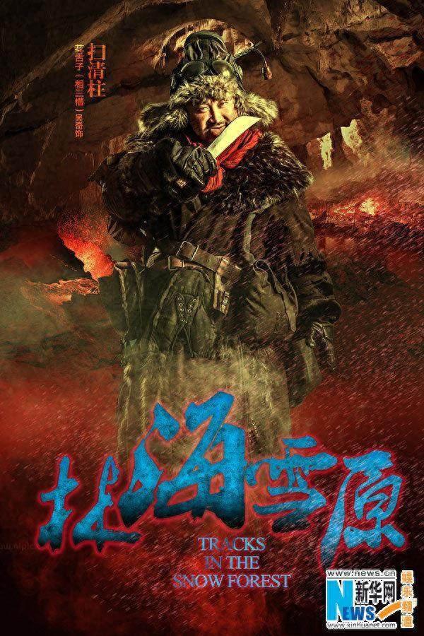 大土匪座山雕及手下八大金刚，占山为王各怀绝技！