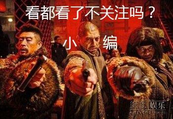 大土匪座山雕及手下八大金刚，占山为王各怀绝技！
