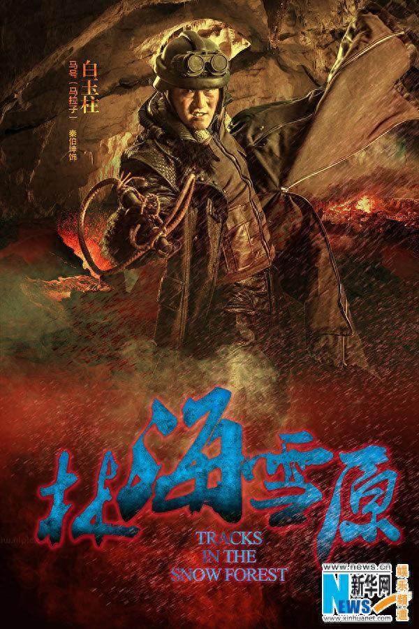 大土匪座山雕及手下八大金刚，占山为王各怀绝技！