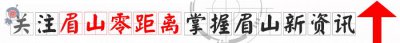 ​眉山各区县最新房价出炉！彭山平均房价已达到……