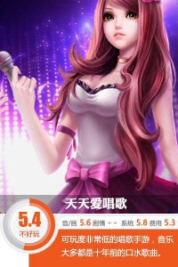 ​网络口水歌曲重出江湖 《天天爱唱歌》评测