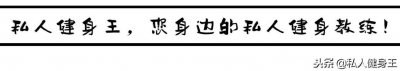 ​减脂训练计划，这份训练计划适合健身新手