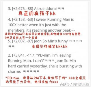 ​全昭旻韩网好评如潮 一个拯救《RM》的女人 究竟有何魅力？
