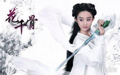 ​花千骨有第二季吗？花千骨第二部播出时间及演员表