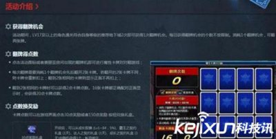 ​DNF魔性卡牌对对翻答案汇总 卡牌对对翻答案一览
