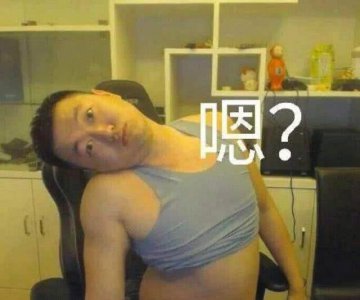 ​网络上的表情包霸主“药水哥”到底是谁（1）
