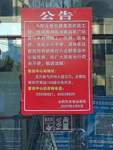 ​暂停运营！合肥刚刚通知