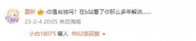 ​「摊牌了」千万粉丝博主公开发表“台独”言论，网友：吃碗砸锅