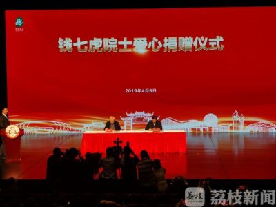 ​获得800万元奖金后，82岁老院士全部捐给家乡资助贫困学生
