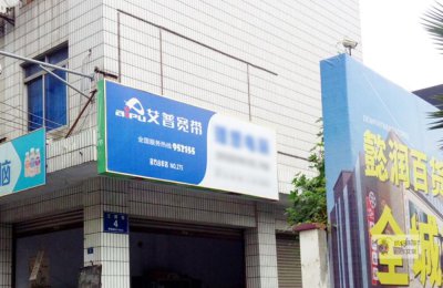 ​可曾记得当年又爱又恨的价格杀手 成都的艾普宽带说没就没了