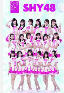 ​SNH48姐妹团SHY48沈阳出道 新出发