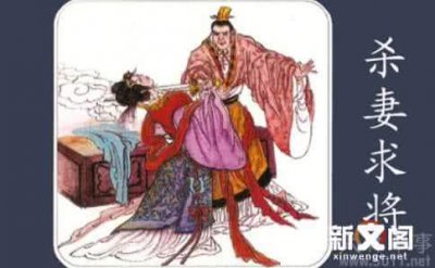 ​战国历史事件-吴起变法