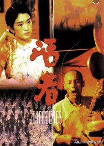​影评：张艺谋电影《活着》葛优