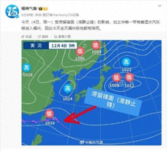 ​福州到处雨雨雨！原因公布！马上大反转