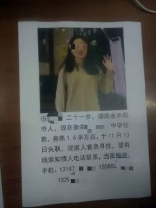 ​衡阳失联教师回家 女教师失联前最后影像公开 失联事情时间线梳理 失联期间她去