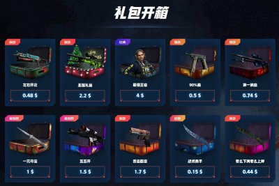 ​incsgo开箱平台联合mvpskins进行开箱大回馈活动