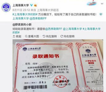 ​海事大学“录取”了一只鹅，嘲讽校长没有上过热搜，网友直赞英俊