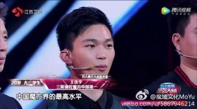 ​浙江95后上最强大脑秒速拧魔方 被赞中国三阶魔方第一人