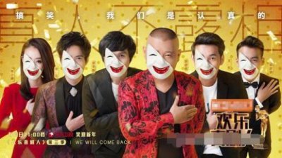 ​《欢乐喜剧人》第三季：文松团队获胜，喜剧小品走向低俗化？