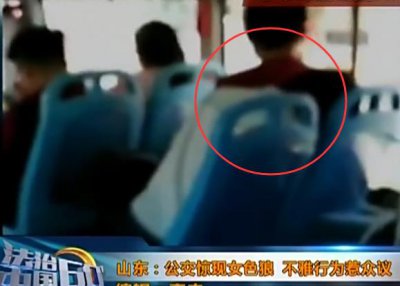 ​公交惊现女色狼 不雅行为惹众议