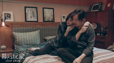 ​影评下午茶之《#幕后玩家#》