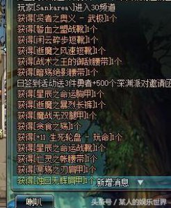 ​DNF：玩家找回被盗装备，网友却问这个问题