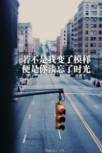 ​十条短句：好看的皮囊千篇一律，有趣的灵魂万里挑一
