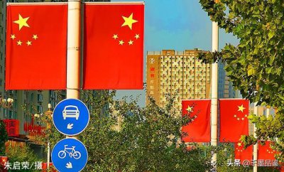 ​庆祝新中国成立70周年楹联选刊