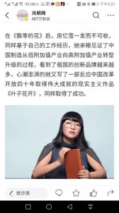 ​《我是一朵飘零的花》房忆雪著，已远去的著作，却灵魂仍在鸣叫