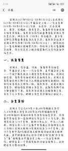 ​武则天统治历史