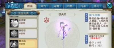 ​诛仙手游钗头凤隐藏任务怎么做 钗头凤隐藏任务技巧