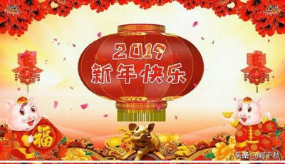 ​一首藏头打油诗，万事如意度新年！