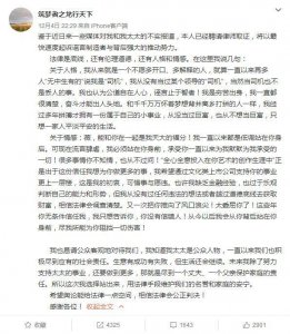 ​黄有龙回应质疑 赵薇力挺老公：一生问心无愧