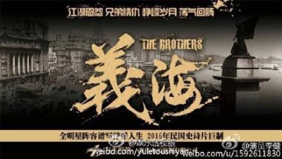 ​电视剧义海什么时候播出哪台播 剧情介绍及演员表